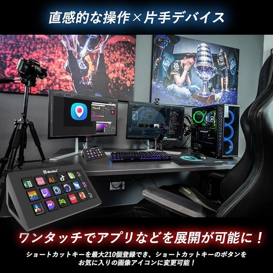ショートカットキー 15個のカスタムキー MiraBox MBox 15キー