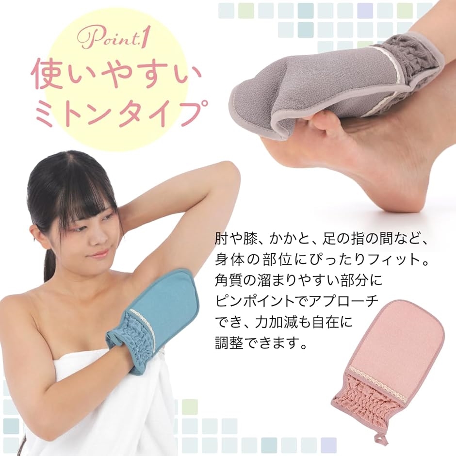 あかすりセット 垢すり アカスリ ボディタオル 角質除去 体臭予防