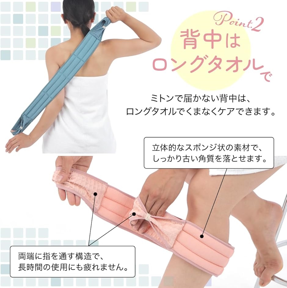 あかすりセット 垢すり アカスリ ボディタオル 角質除去 体臭予防