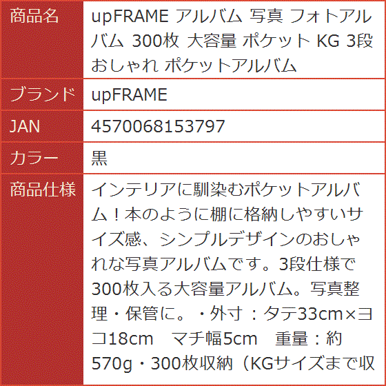 フォトアルバム　L版　300枚収納　7冊セット Amazon | セキセイ SEKISEI アルバム ポケット フォトアルバム L