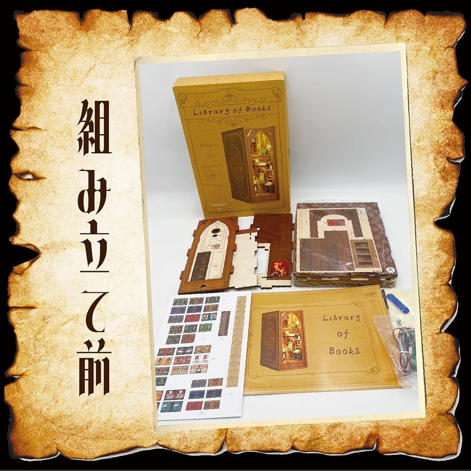 ブックヌック ブックヌーク 図書館 ブックエンド ブックスタンド