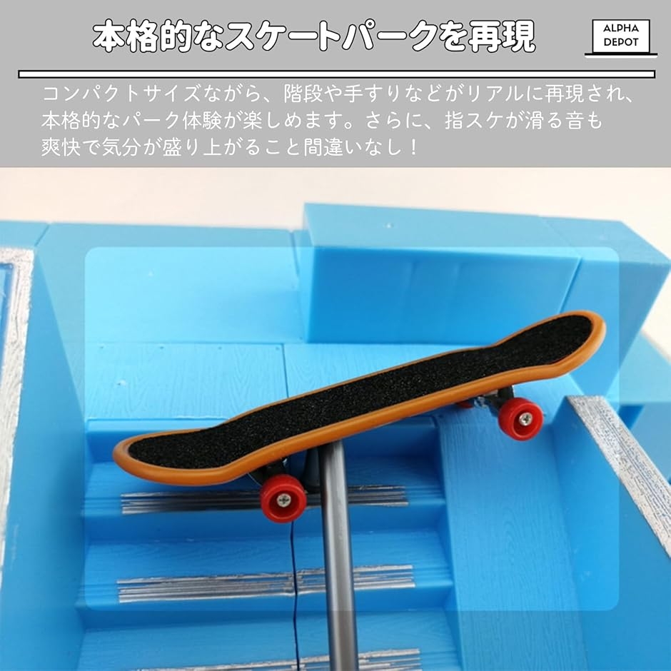 【指スケ】クウォーターパイプ/アール/ランプ 指スケボー フィンガースケートボード テックデッキ フィンガーボード