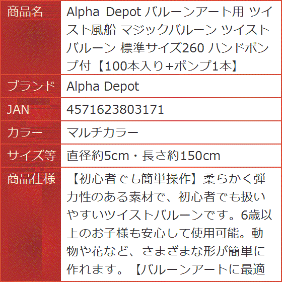 バルーンアート用 ツイスト風船 マジックバルーン ツイストバルーン