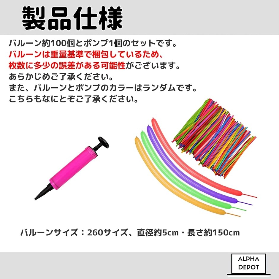 バルーンアート用 ツイスト風船 マジックバルーン ツイストバルーン