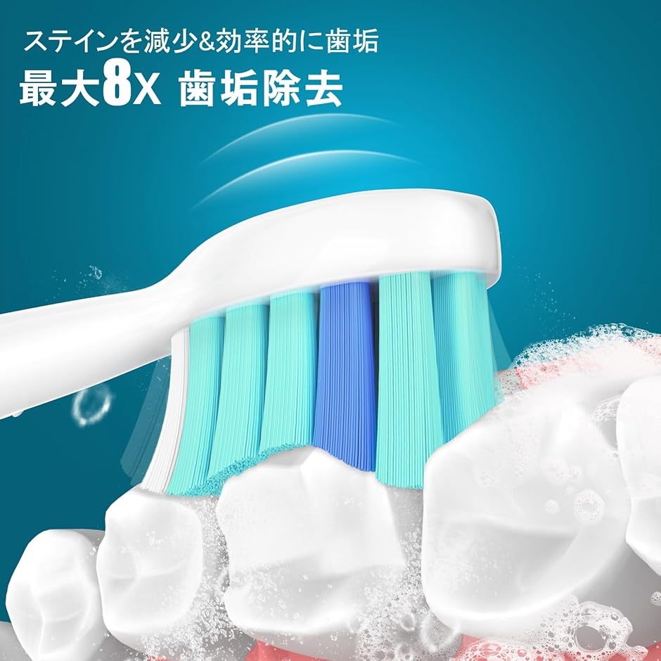 互換品】 互換ブラシ フィリップス ソニッケアー 電動歯ブラシ 替え