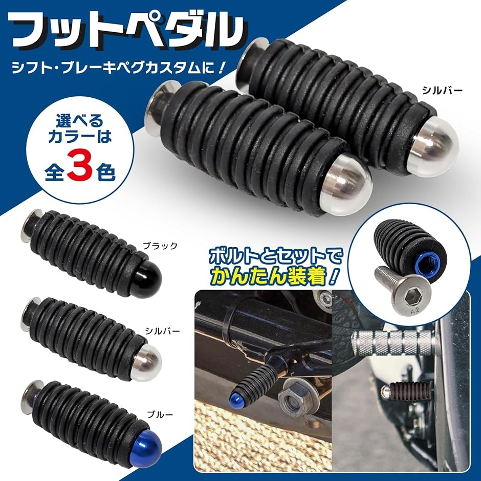 互換品】 汎用 バイク オートバイ シフト ブレーキ ペダル ペグ