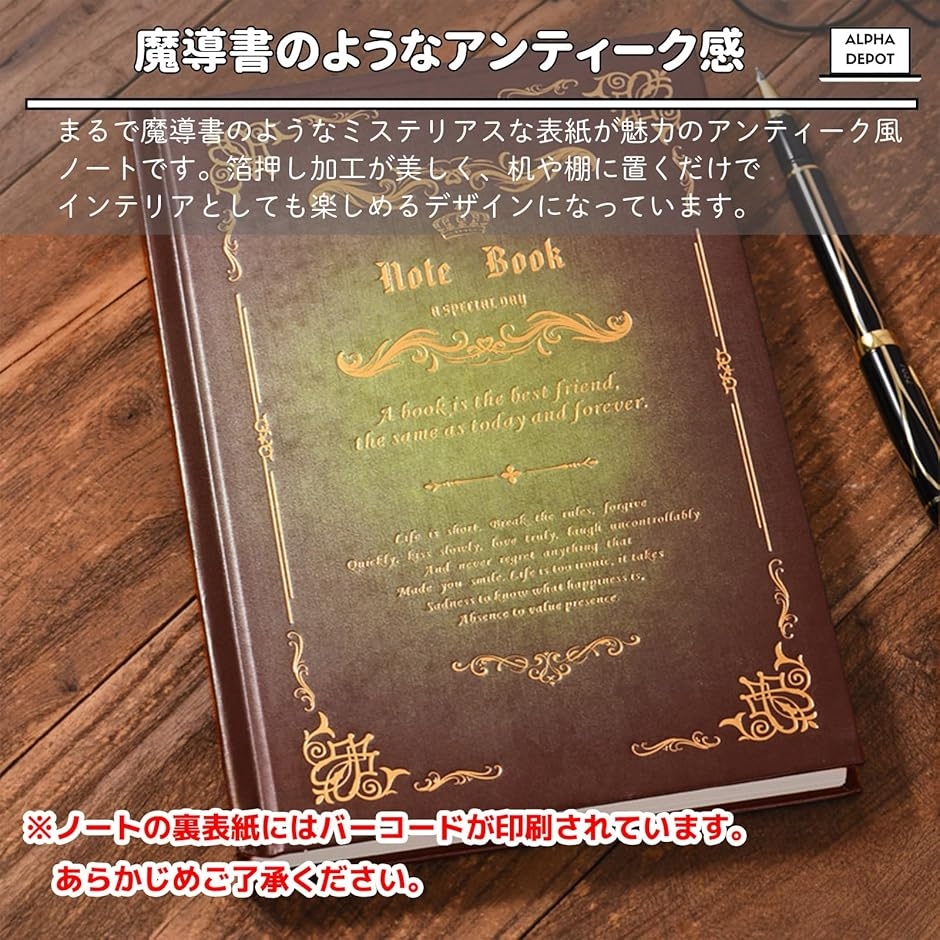 魔導書風ノート 魔法書 メモ帳 手帳 自由帳 日記帳 洋書 罫線付き