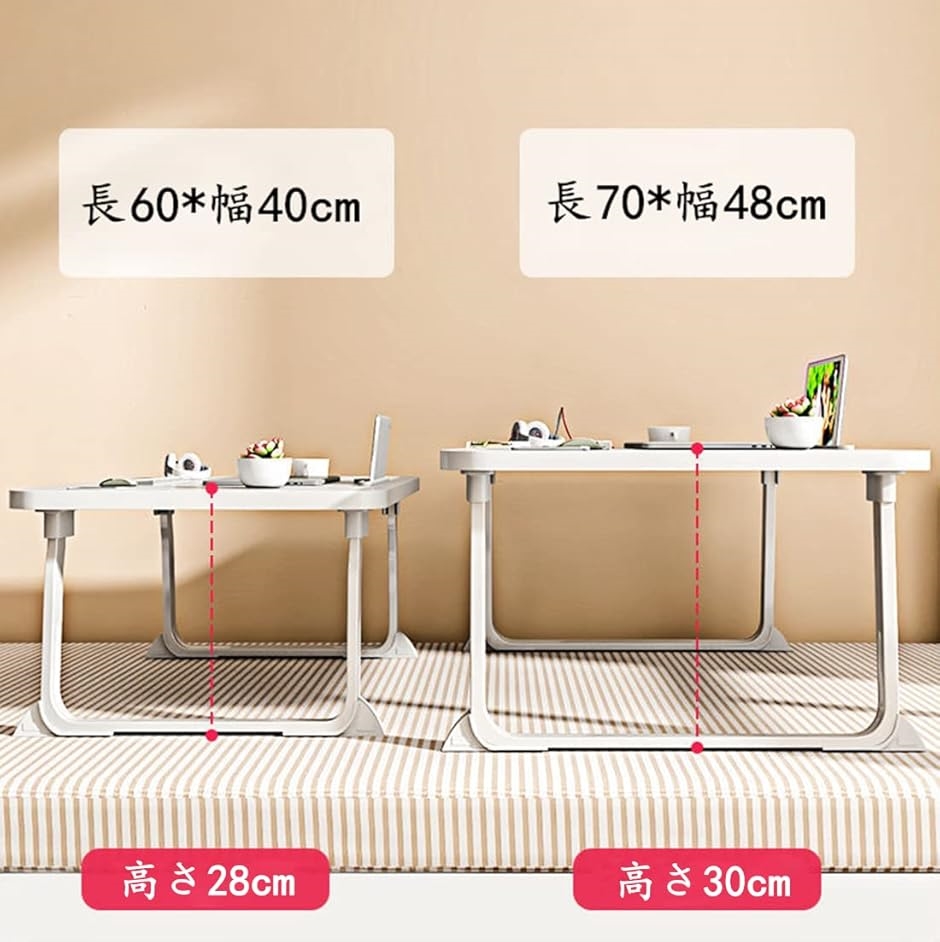 折り畳みテーブルパソコンデスクちゃぶ台 table おりたたみテーブル
