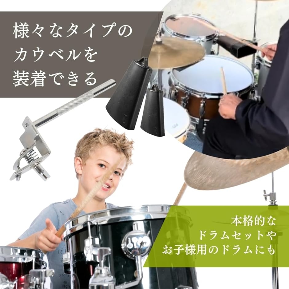 カウベル ホルダー ドラム パーツ 楽器 パーカッション アタッチメント