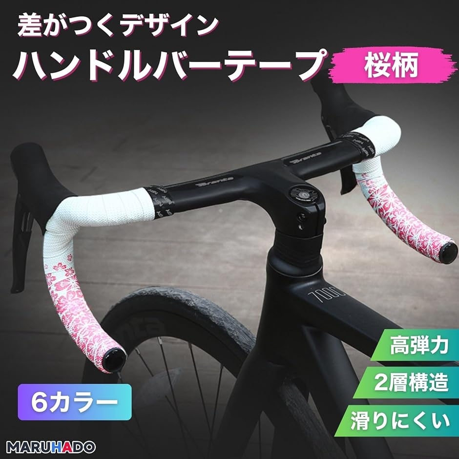 自転車 バーテープ ロードバイク ドロップハンドルバーテープ