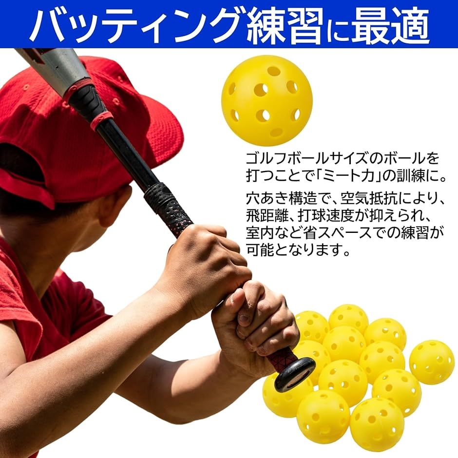 穴あきボール　野球バッティング練習用 穴あきボール 野球 42mm 50個 練習用 トレーニングボール バッティング