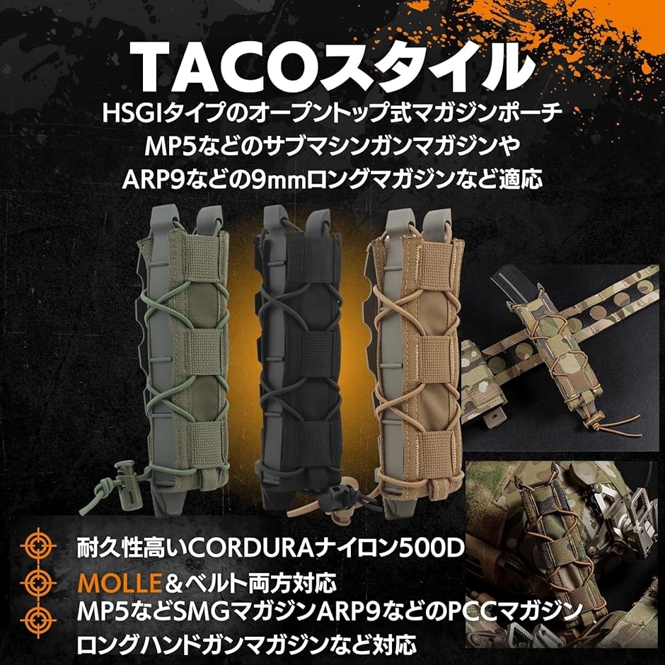 マガジンポーチ マグポーチ TACOスタイル MP5 9mmロングマガジン