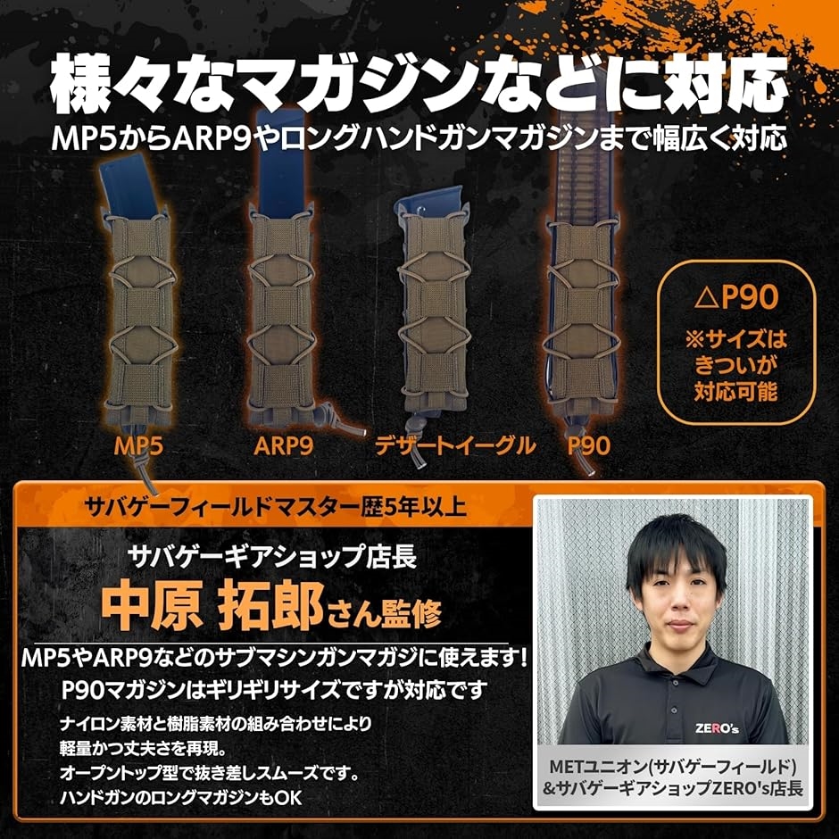 マガジンポーチ マグポーチ TACOスタイル MP5 9mmロングマガジン