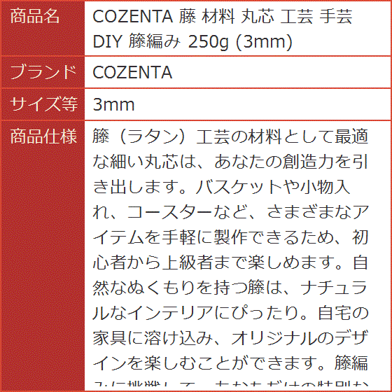 籐 材料 丸芯の商品一覧 通販 - Yahoo!ショッピング