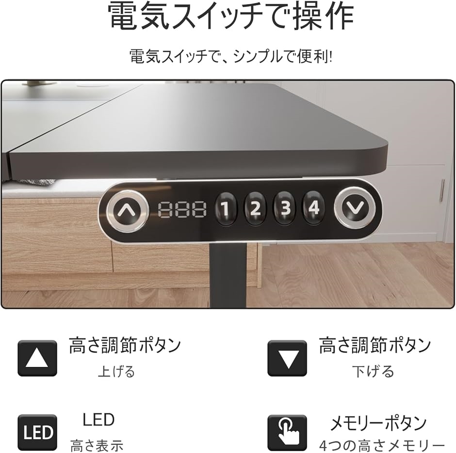 昇降デスク L字パソコンデスク 電動昇降式デスク幅140CMx76CM