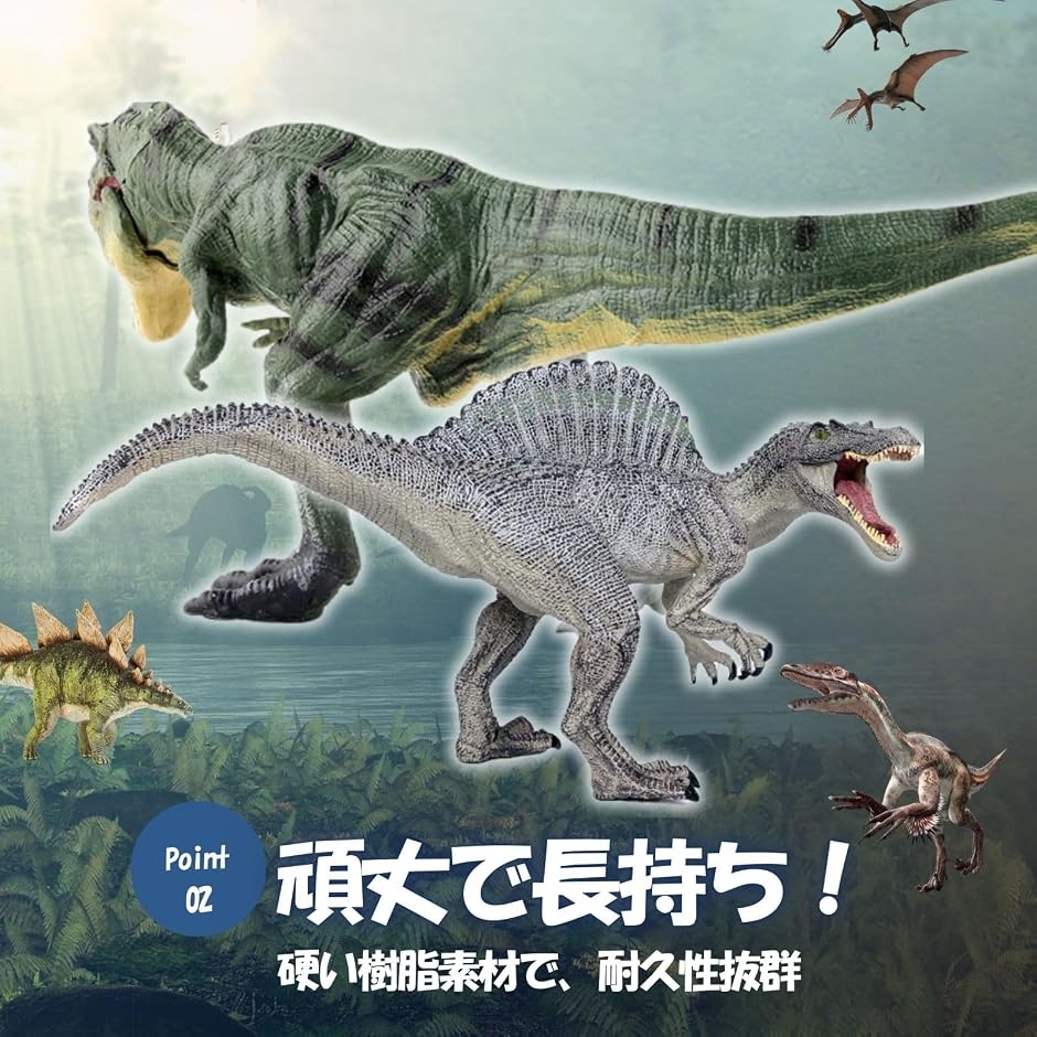 ティラノサウルス スピノサウルス 恐竜 おもちゃ 玩具 フィギュア