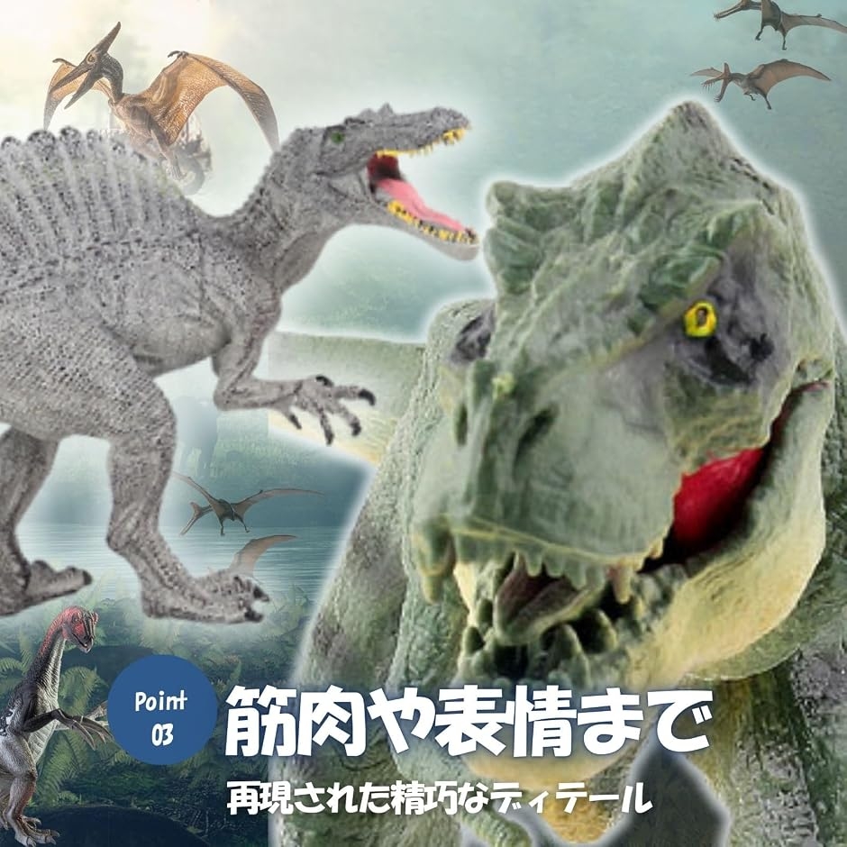 ティラノサウルス スピノサウルス 恐竜 おもちゃ 玩具 フィギュア