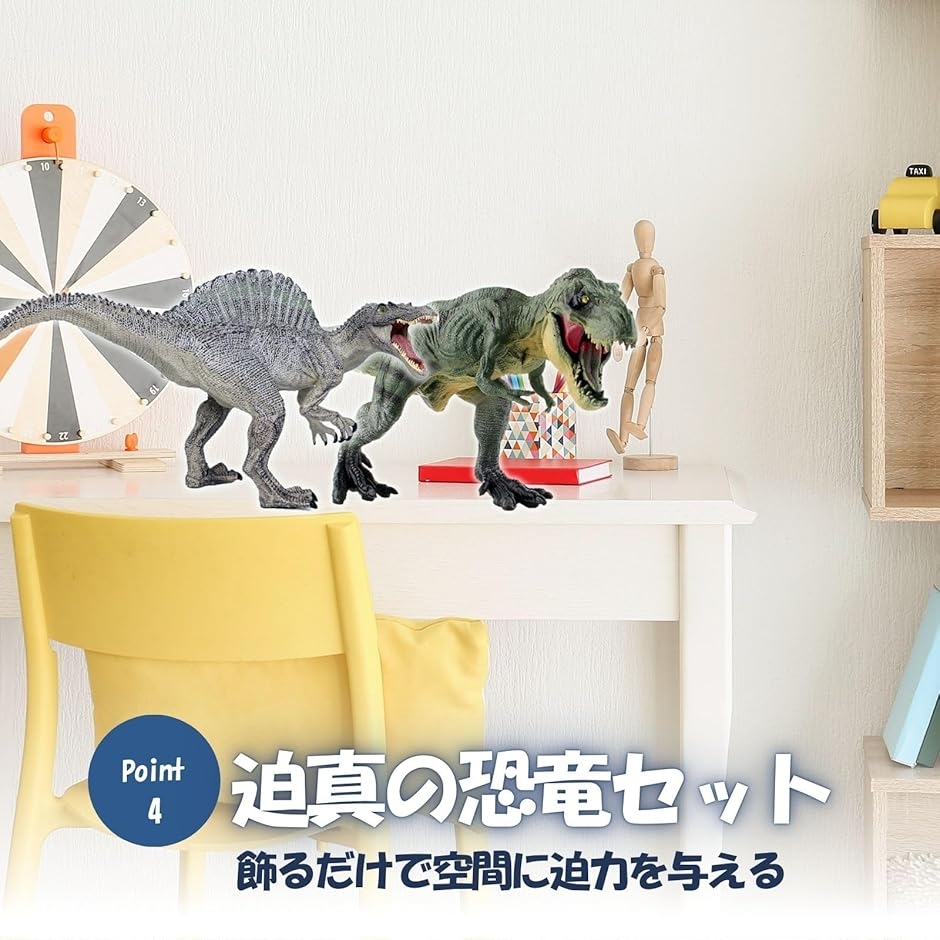 ティラノサウルス スピノサウルス 恐竜 おもちゃ 玩具 フィギュア