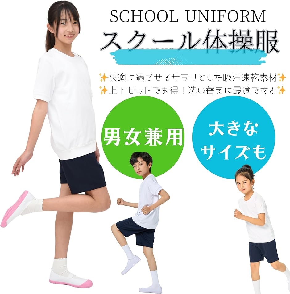 体操服 上下セット 男女兼用 《抗菌消臭》 綿高混スムース素材 体操服 上下セット 男女兼用 《抗菌消臭》 綿高混スムース素材