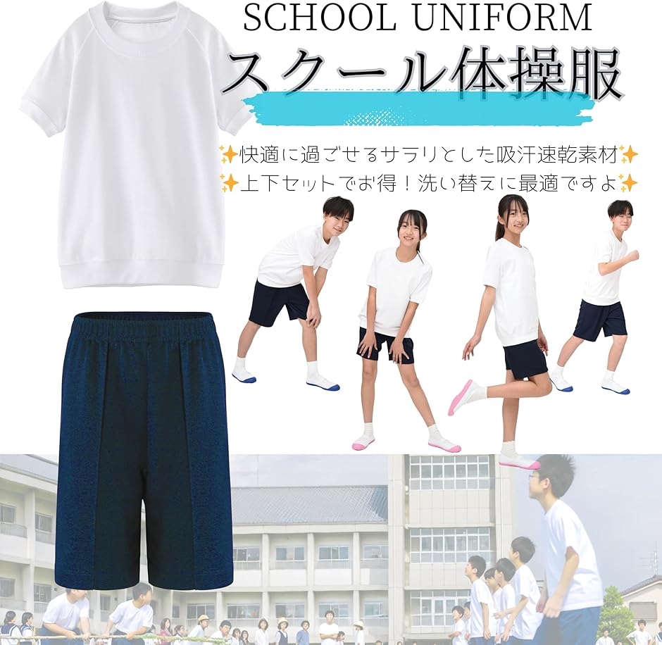 体操服 上下セット 男女兼用 《抗菌消臭》 綿高混スムース素材 体操服 上下セット 男女兼用 《抗菌消臭》 綿高混スムース素材