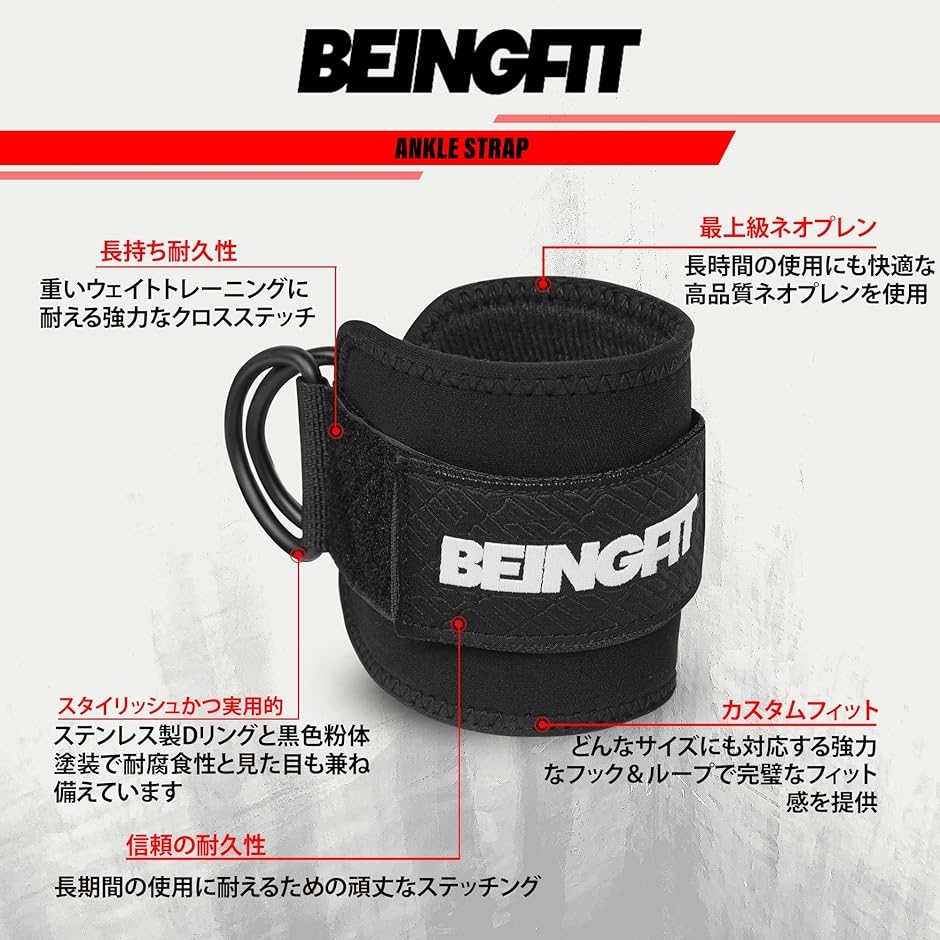 Beingfit高耐久性アンクルストラップ ケーブルマシン用 キックバック