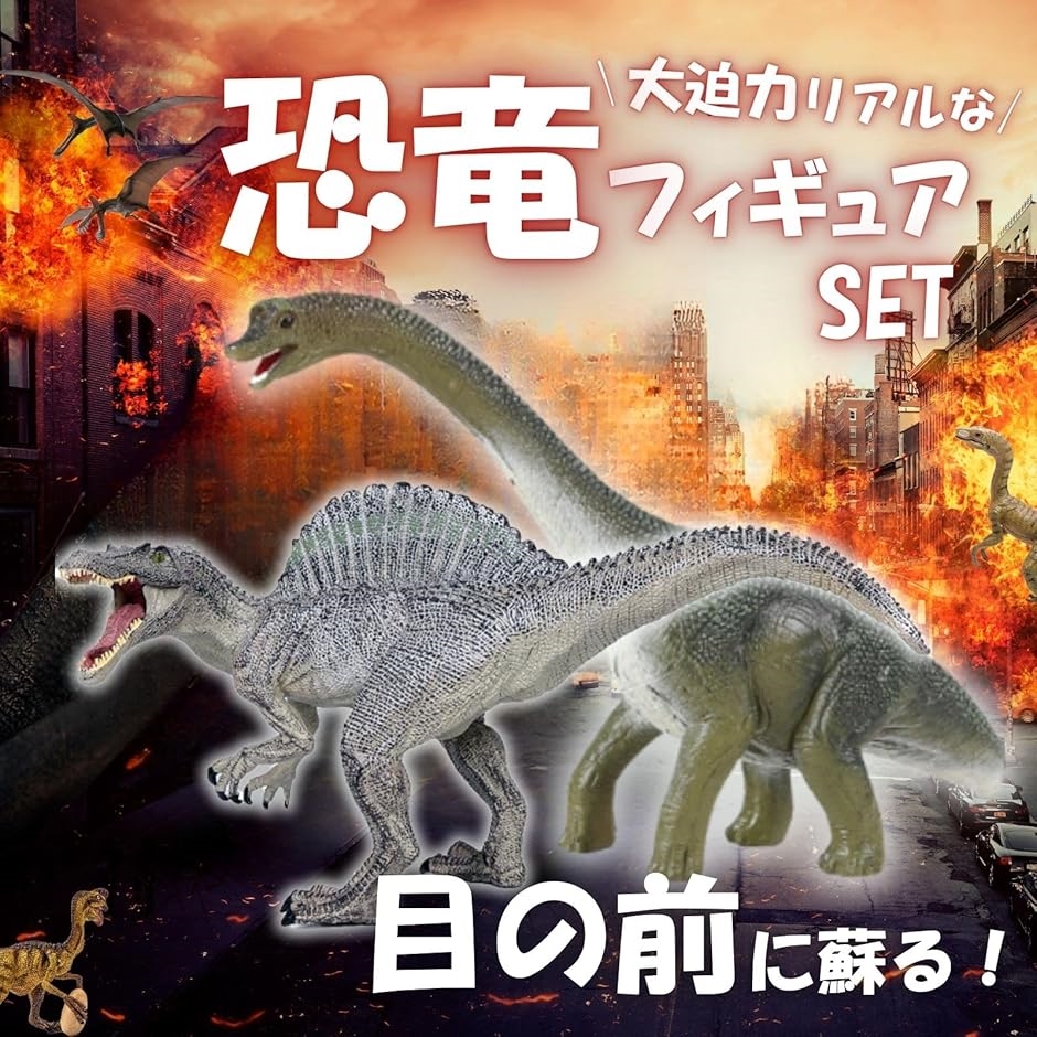 デッドストック ◇ 恐竜 ブラキオサウルス ◇ 激レア！未使用 スピノサウルス ブラキオサウルス 恐竜 おもちゃ 玩具 フィギュア