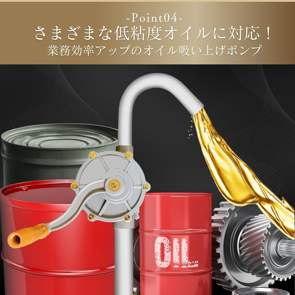 ドラム缶 ポンプ 吸い上げポンプ 灯油 オイル 石油 給油 手動 26L 70