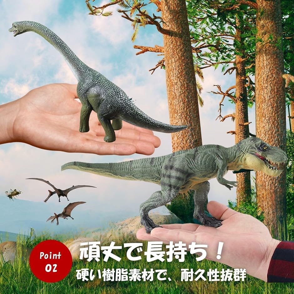 ティラノサウルス ブラキオサウルス 恐竜 おもちゃ 玩具 フィギュア