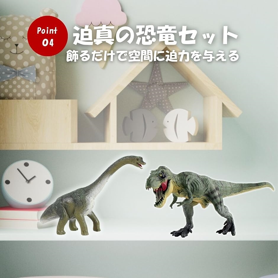 ティラノサウルス ブラキオサウルス 恐竜 おもちゃ 玩具 フィギュア