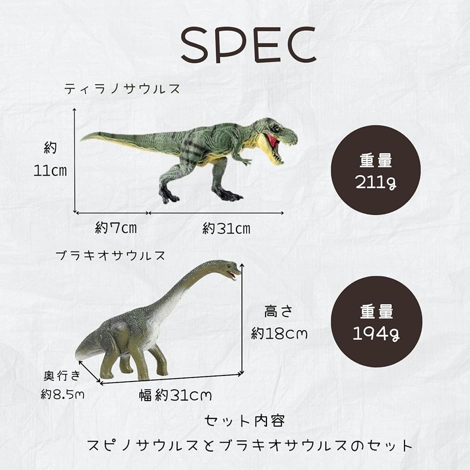 ティラノサウルス ブラキオサウルス 恐竜 おもちゃ 玩具