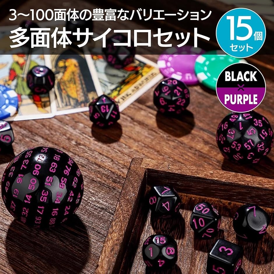 激安通販 Amazon.co.jp: Fityle MTG 賽子 骰子 サイコロ ダイス