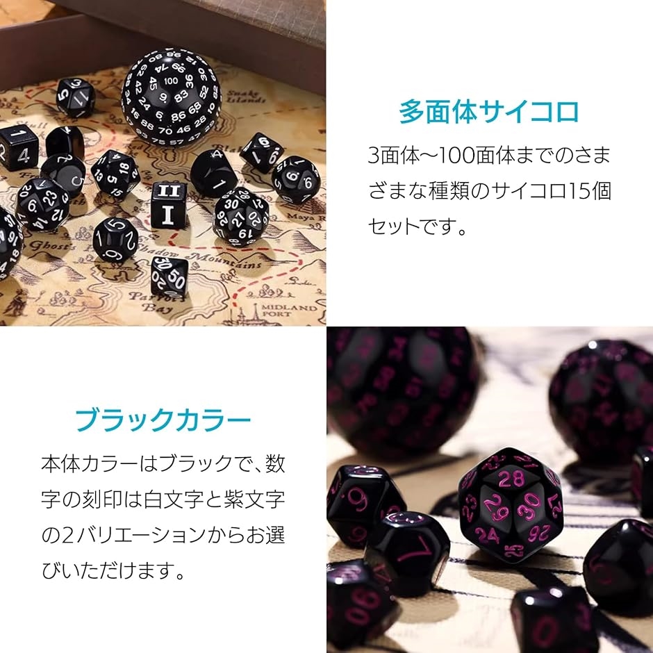 サイコロセット 多面体ダイス 15個入り 100面 3-60面(紫数字