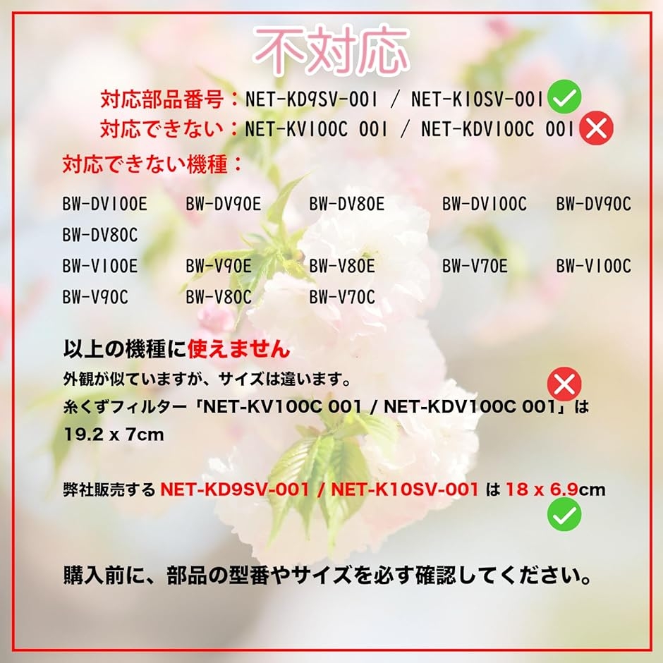 【互換品】 NET-KD9SV-001 糸くず...の詳細画像4