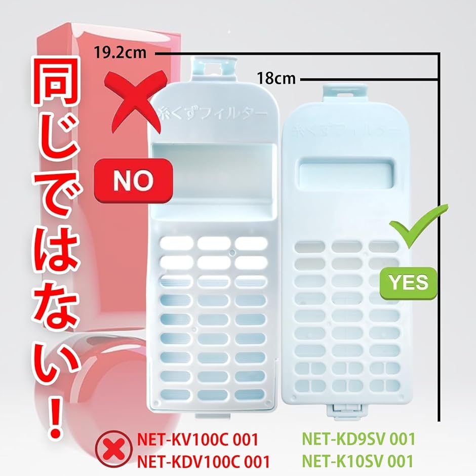 【互換品】 NET-KD9SV-001 糸くず...の詳細画像5