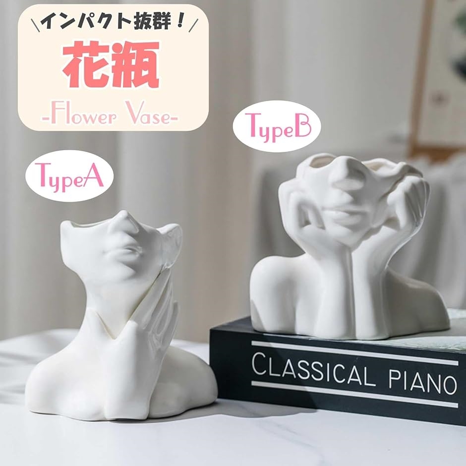 【特価商品】フラワーベース 陶器 モダン ホワイト おしゃれ インテリア オブジ 宅配便配送品】フラワーベース 白 ホワイト マットホワイト 陶器
