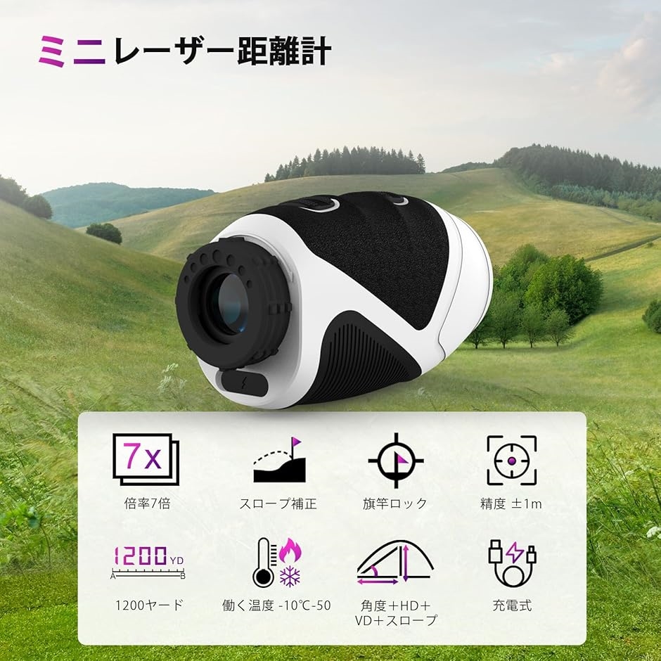 ゴルフ 距離計 ミニ 超小型 レーザー距離計 1097m/1200yd対応