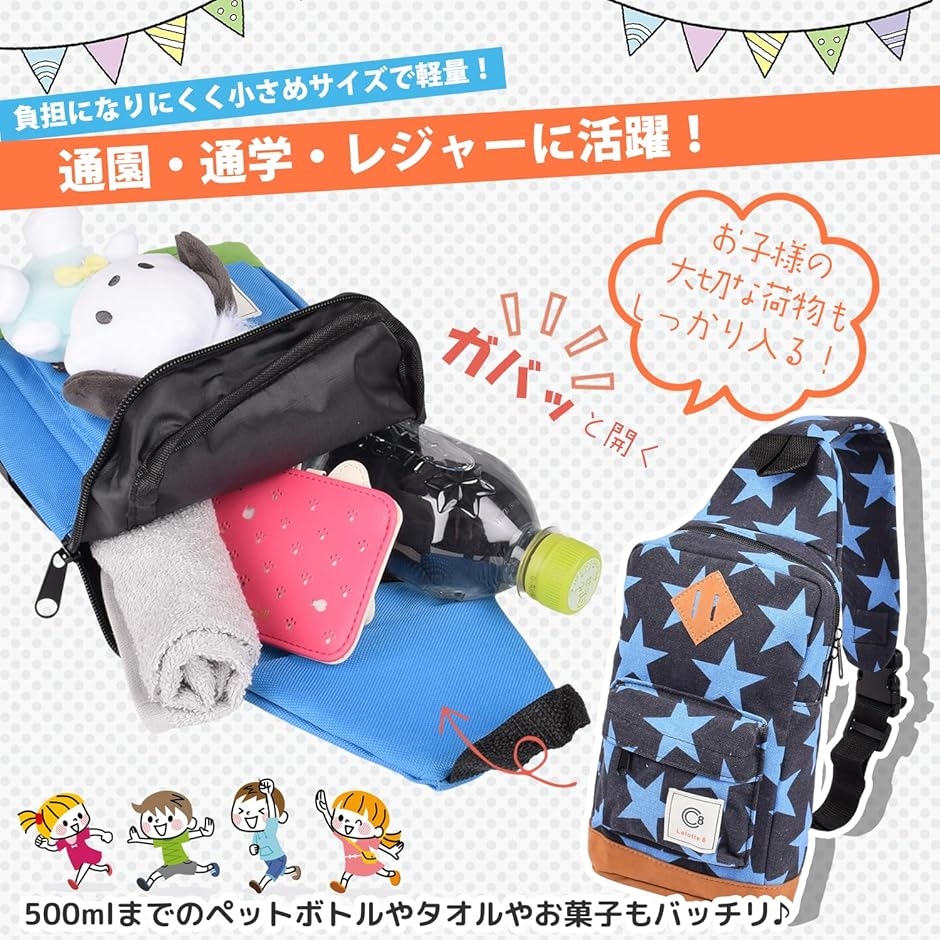 ボディバッグ キッズ 斜めがけ ワンショルダー 小さめ 男の子 女の子