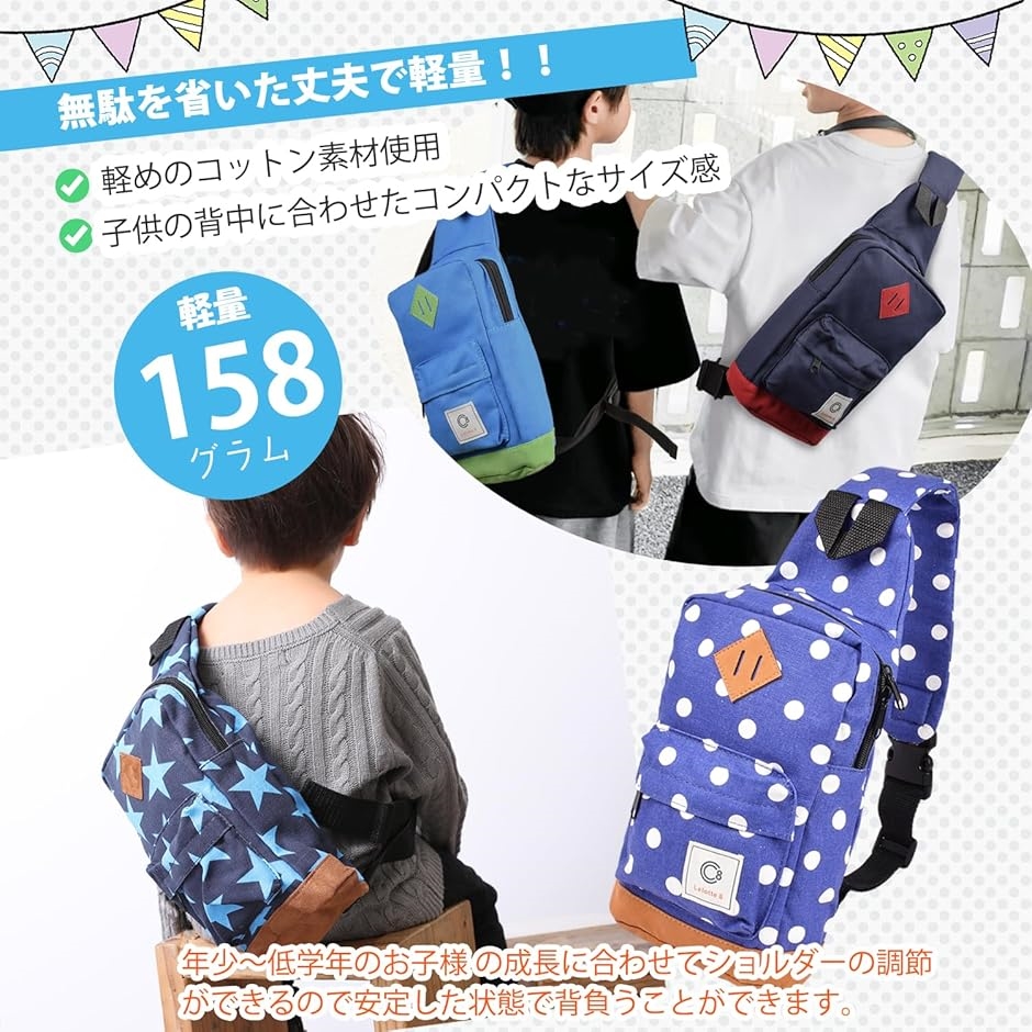 ボディバッグ キッズ 斜めがけ ワンショルダー 小さめ 男の子 女の子