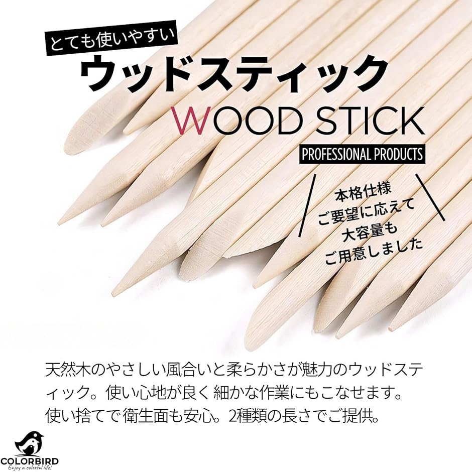 ウッドスティック ネイル 甘皮処理 プッシャー(200本, 15cm