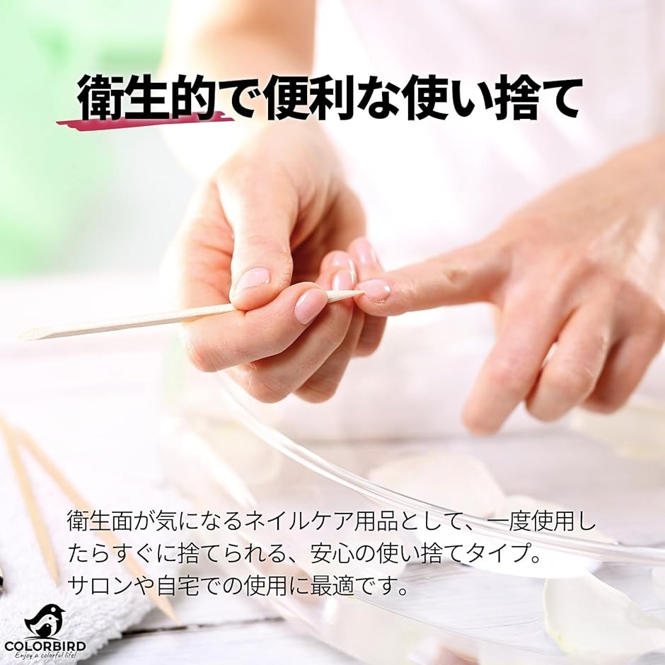 ウッドスティック ネイル 甘皮処理 プッシャー (200本, 15cm