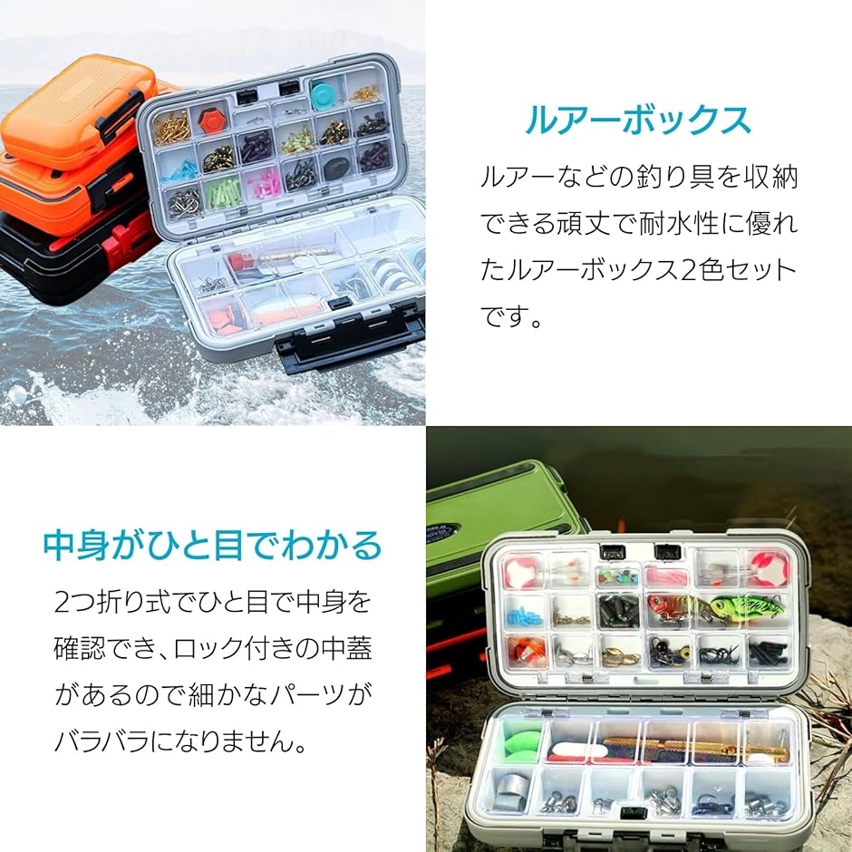 ルアーケース 2個セット 両面 防水 タックルボックス 釣り具収納ケース