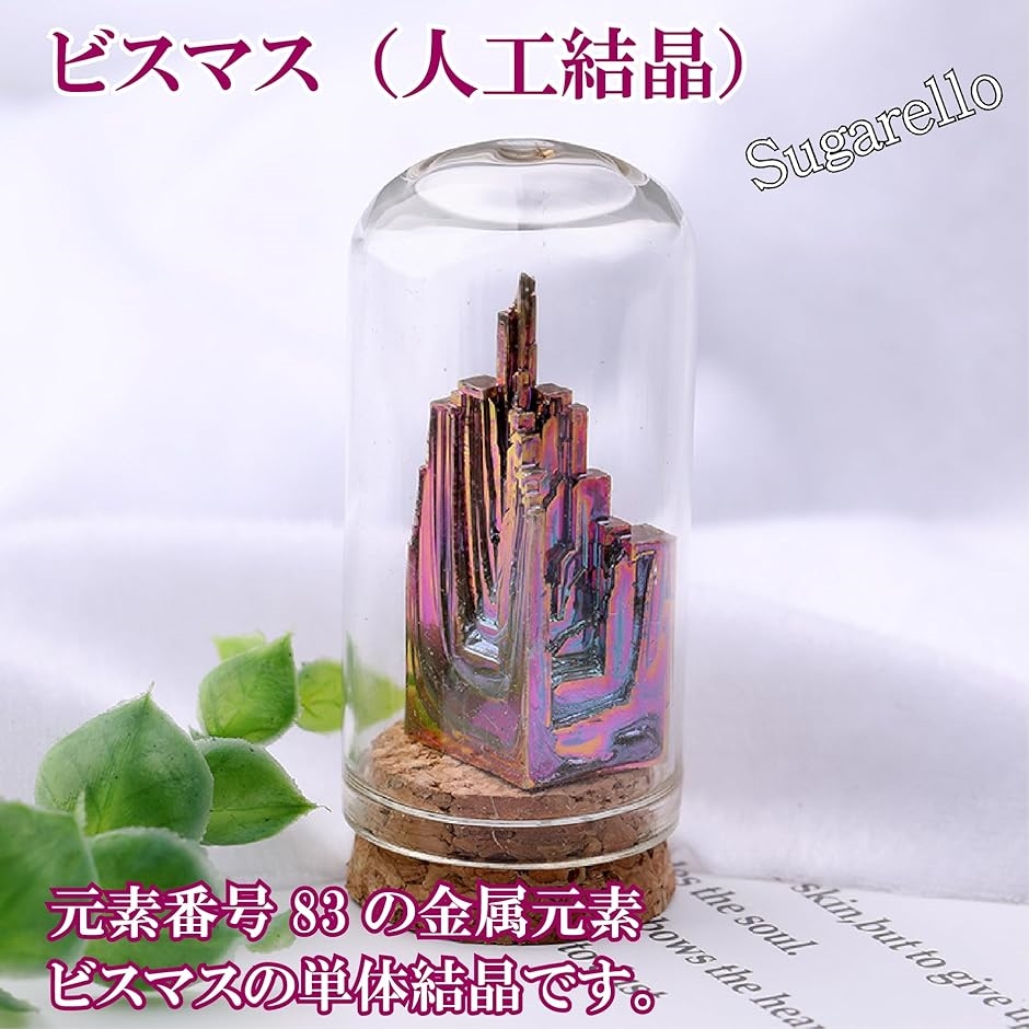 ビスマス標本 金属標本 原子番号83 結晶 ミニ鉱物 人工結晶 鉱石