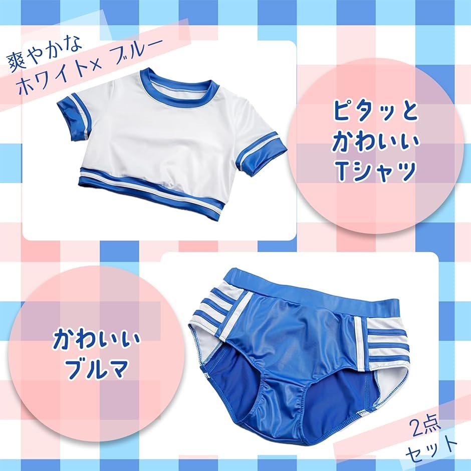 ブルマ 透けブラ 