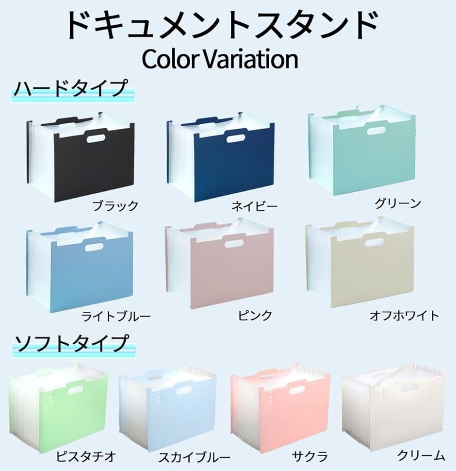 ファイルケース 書類整理 書類収納 ドキュメントスタンド ジャバラ