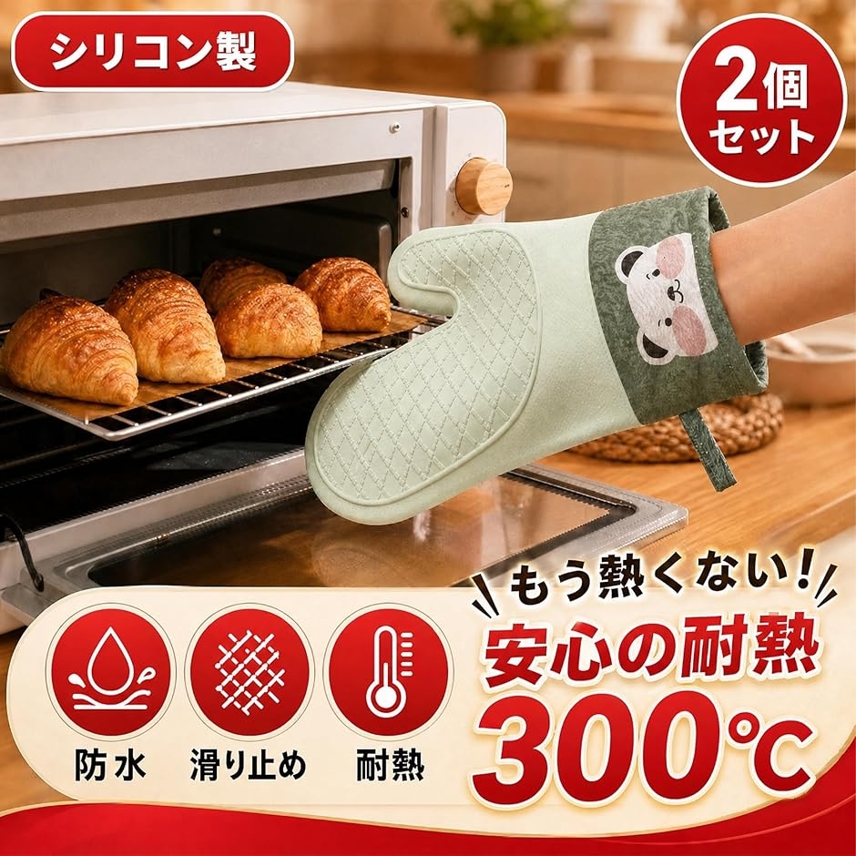 ミトン 耐熱 300℃ 白くま 鍋つかみ シリ...の詳細画像2