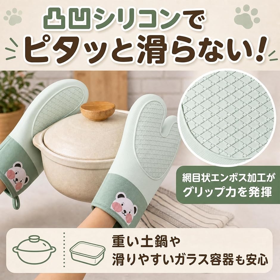 ミトン 耐熱 300℃ 白くま 鍋つかみ シリ...の詳細画像3