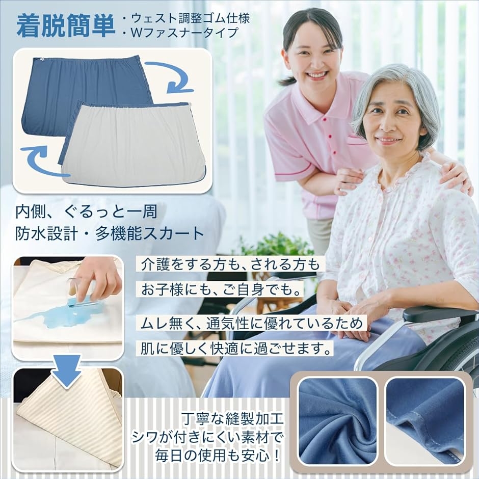 介護 防水巻きスカート おねしょシーツ 大人 ...の詳細画像2