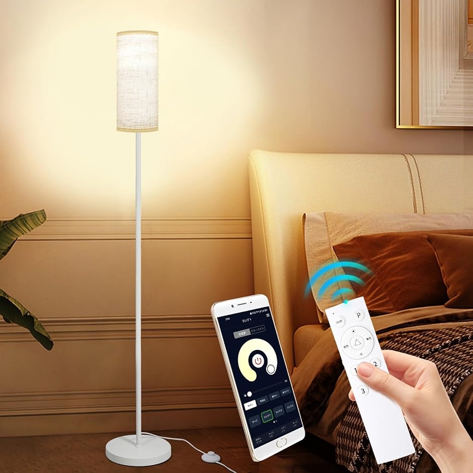 フロアランプ 間接照明 9WスマートLED電球 無段階調光・調色 リモコン付き ソケット口金サイズE26 (ホワイト)