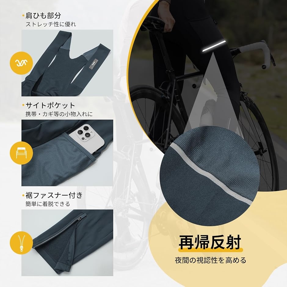 メンズ サイクルビブパンツ ビブタイツ 裏起毛 秋冬 防寒 サイクリング