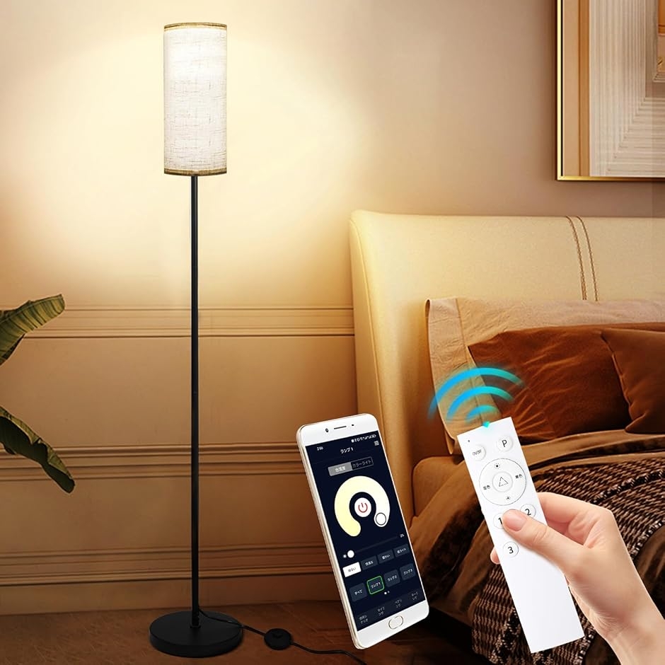 フロアランプ 間接照明 9WスマートLED電球 無段階調光・調色 リモコン付き ソケット口金サイズE26 (ブラック)